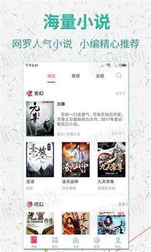 棉花糖小说最新v1.3.22安卓版下载