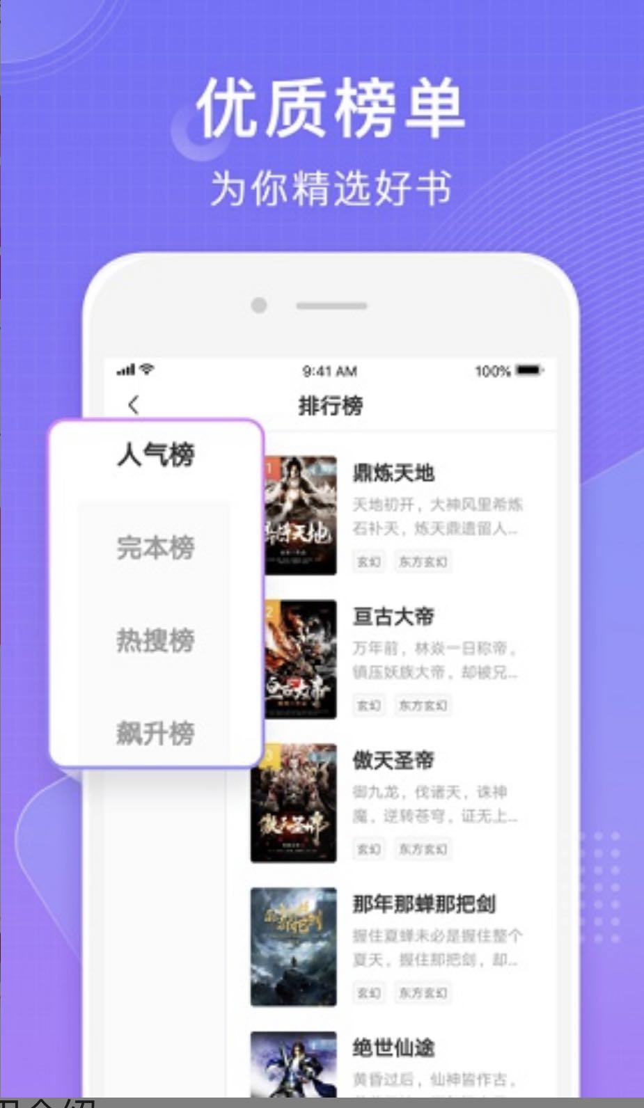 常读小说手机小说阅读软件下载