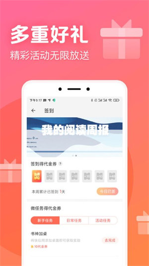 书神小说app小说阅读器免费下载