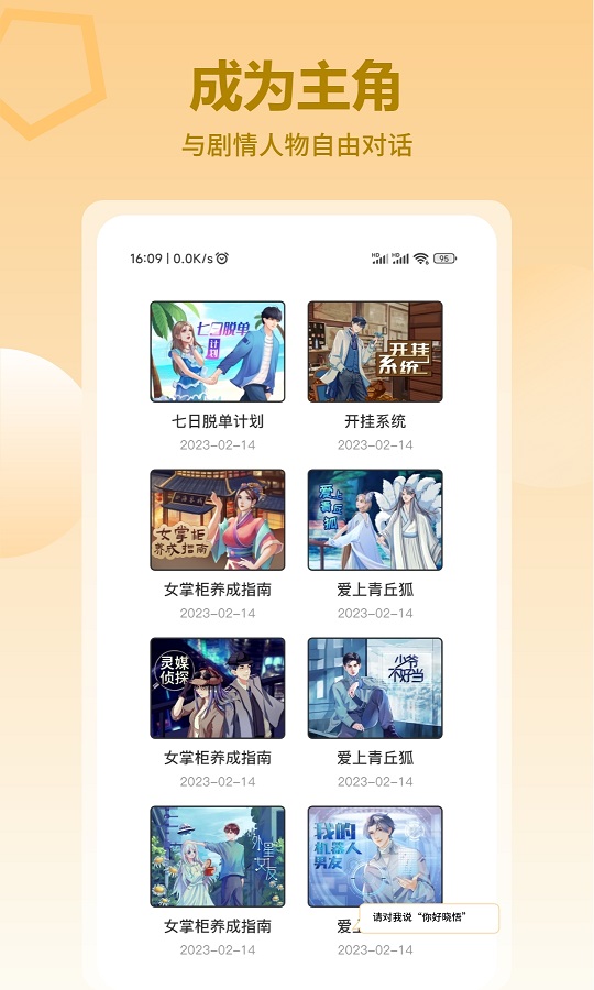 晓悟互动小说免费看书平台手机版下载