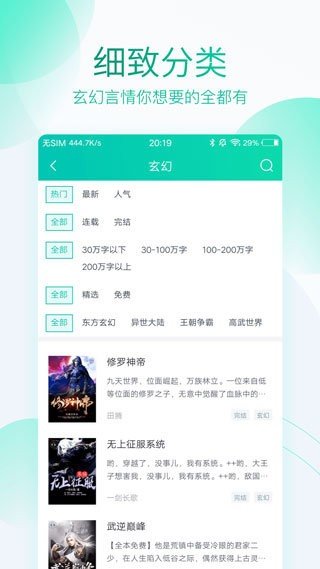 深空彼岸高质量小说阅读软件免费下载
