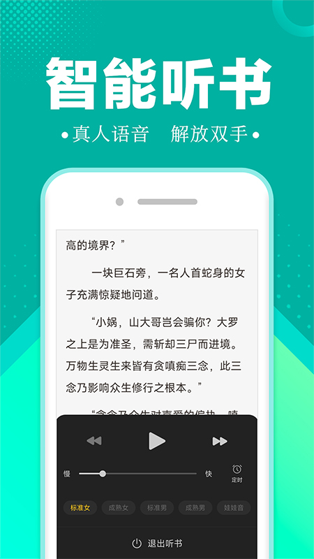 满阅小说优质手机阅读软件下载
