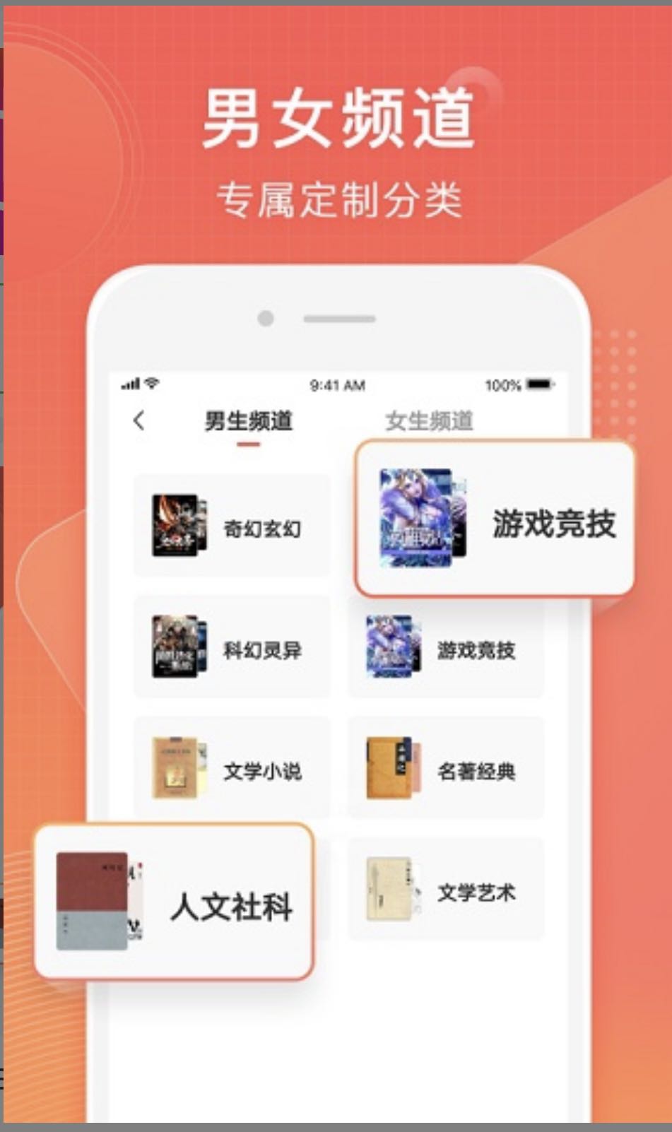 常读小说手机小说阅读软件下载