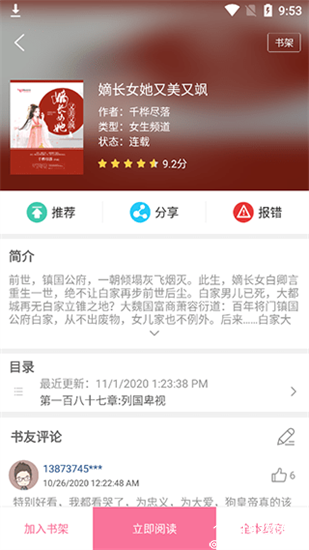 凌乱漫画铺最新免费版在线阅读
