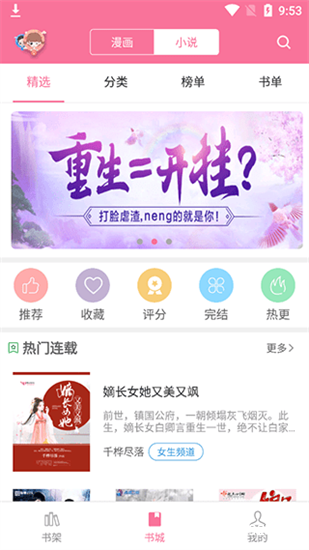凌乱漫画铺最新免费版在线阅读