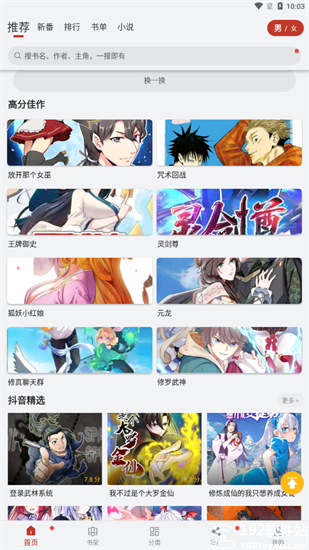 凌乱漫画铺最新免费版在线阅读