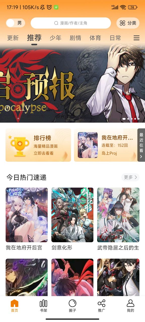 丫丫漫画免费下载免广告版