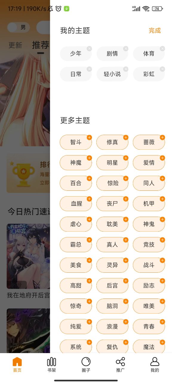 丫丫漫画免费下载免广告版