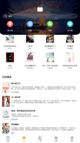256中文小说阅读网最新v3.0.5版