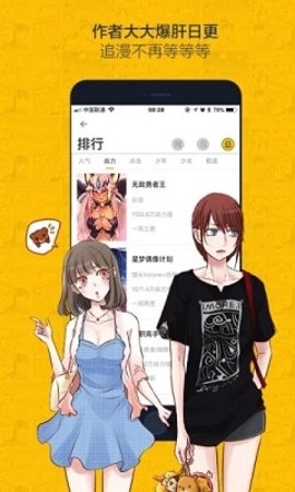绅度漫画免费阅读平台下载
