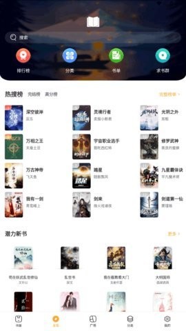 256中文小说阅读网最新v3.0.5版
