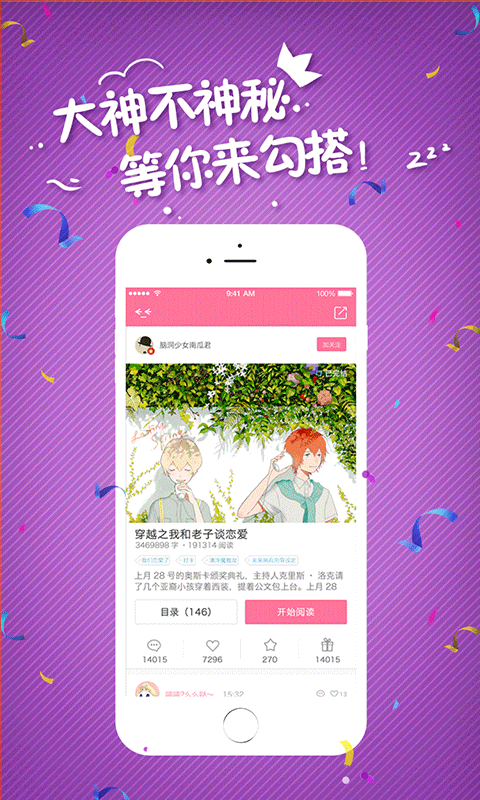 小草莓app最新v2.12.3安卓版免费版