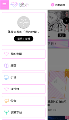 啵乐腐味满满血缘纽带最新v1.0手机安卓版