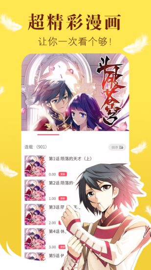 风之漫画在线免费阅读安卓版