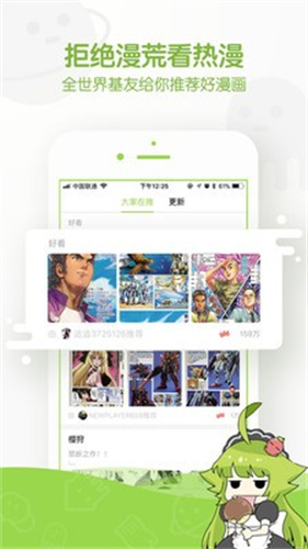 追追漫画app追漫神器永久免费版