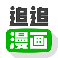 追追漫画appv2.6.8最新安卓版安装