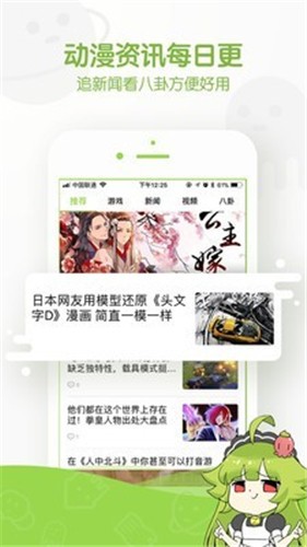 追追漫画app追漫神器永久免费版