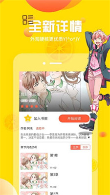 歪歪免费漫画APP下载