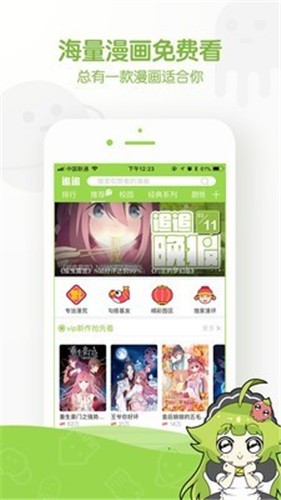 追追漫画app追漫神器永久免费版