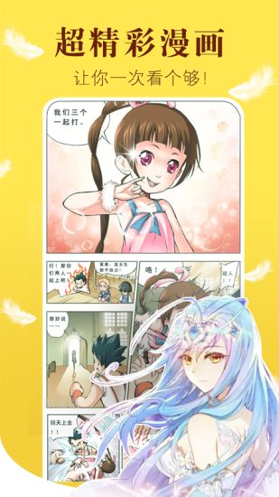 风之漫画在线免费阅读安卓版
