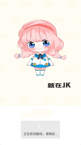 JK漫画app (1).jpg