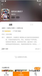 柚子漫画安卓v1.0版本