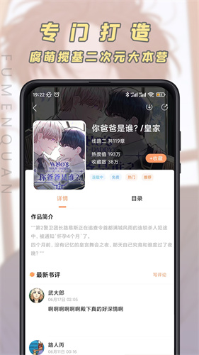 JK漫画APP下载