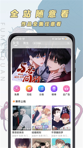 JK漫画APP下载