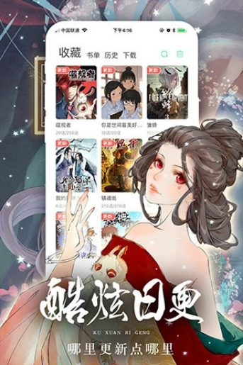 女神漫画 官方正版手机软件app截图 (1).png