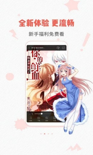 虫虫漫画安卓版免流下载