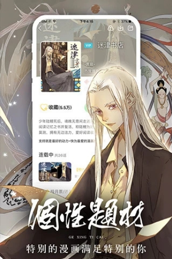 女神漫画 官方正版手机软件app截图.png