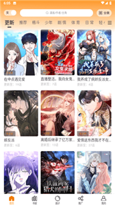 柚子漫画安卓v1.0版本
