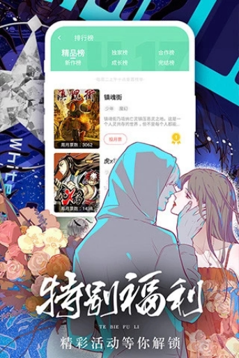 女神漫画免费版下载