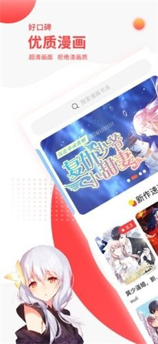 汗汗漫画免费版截图3.jpg