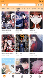 柚子漫画 (2).png