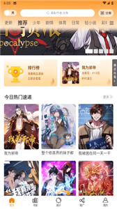 柚子漫画安卓v1.0版本