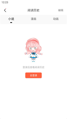JK漫画APP下载