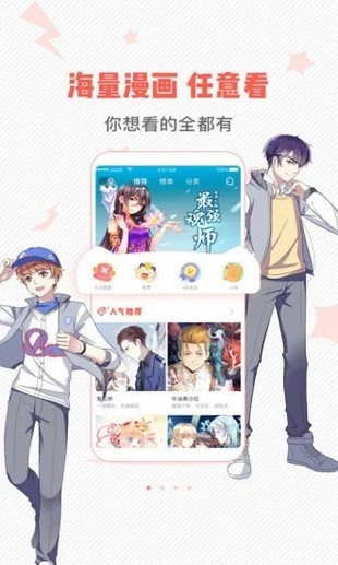 虫虫漫画图片2.jpg