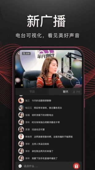 听见广播app免费下载