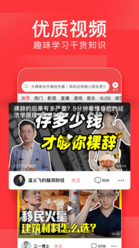 今日头条2024最新版