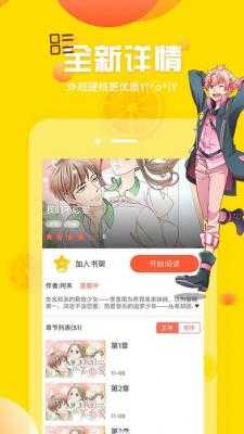 虎虎漫画最新版省流下载