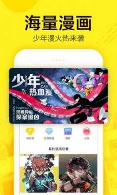 虎虎漫画最新版省流下载