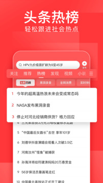 今日头条2024最新版