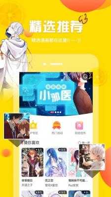 虎虎漫画最新版省流下载