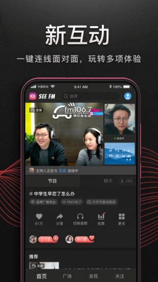 听见广播app免费下载