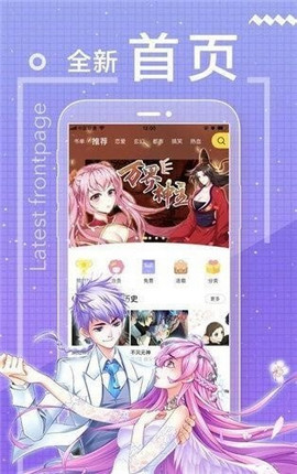 沫沫漫画高清版无删减免费下载