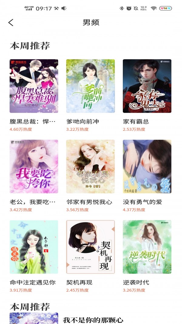 趣微阅读截图.jpg