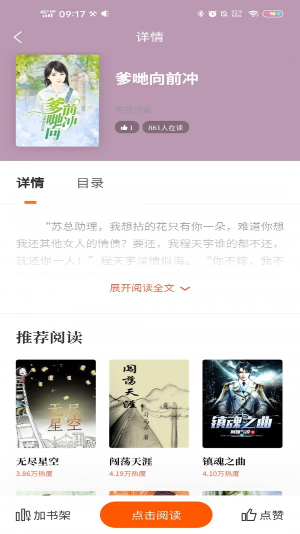 趣微阅读.jpg