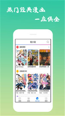 EDD动漫APP安卓v5.42.03版本