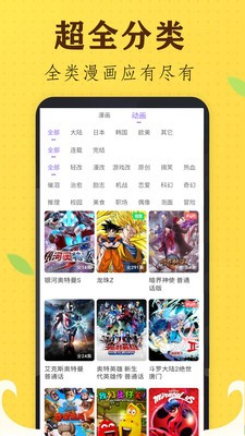 香蕉漫画极速下载